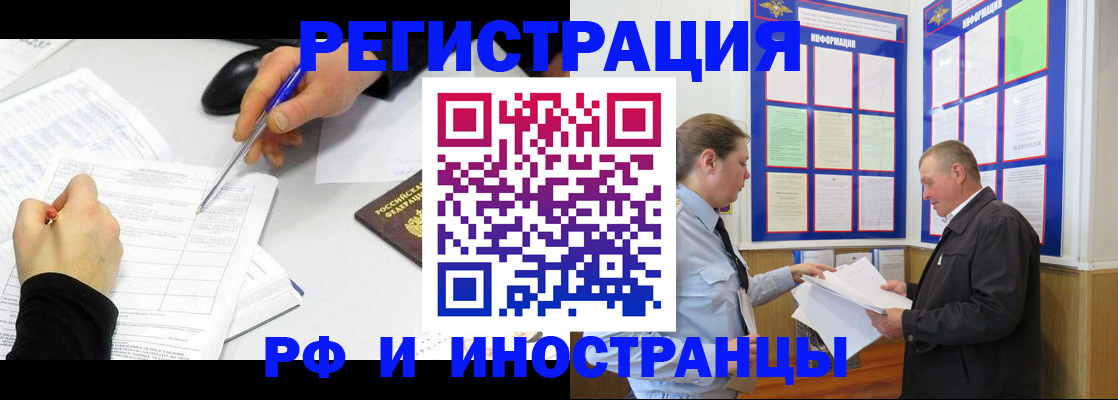 временная регистрация купить в Северной Осетии