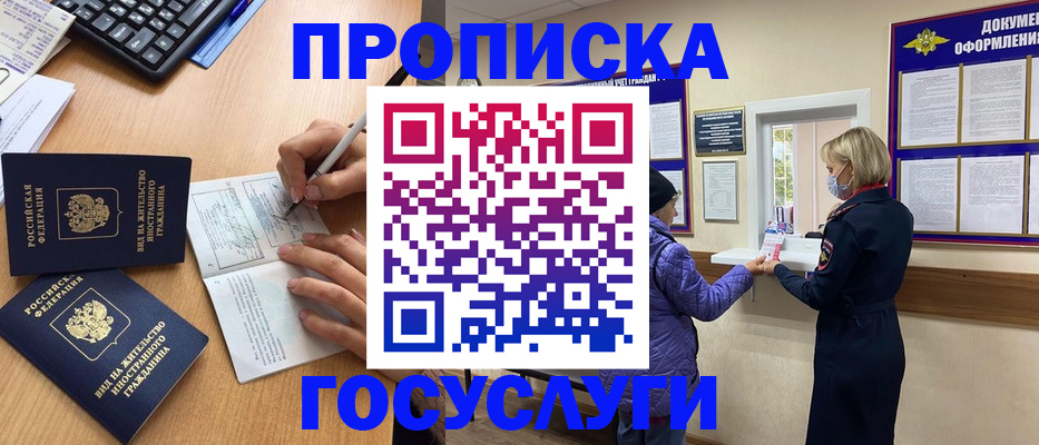 миграционный учет в Северной Осетии