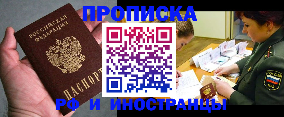 временная регистрация для школы в Северной Осетии