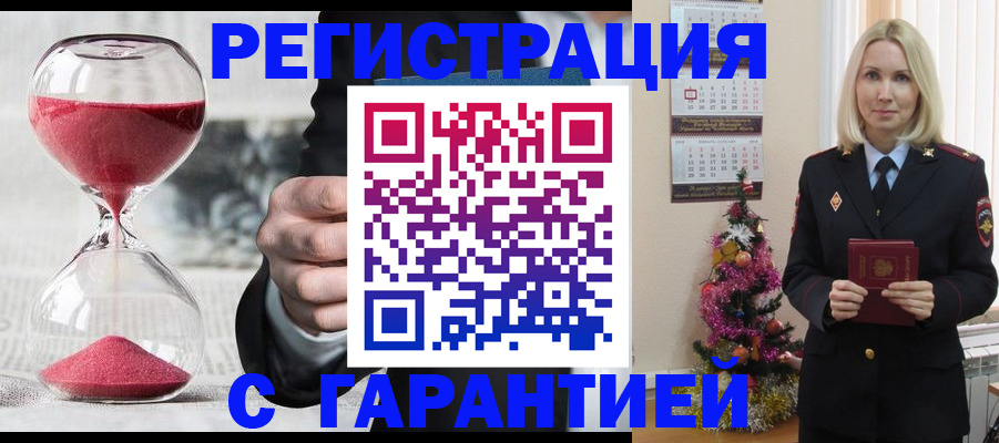 прописка для работы в Северной Осетии
