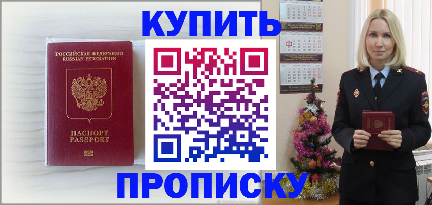 временная регистрация недорого в Северной Осетии