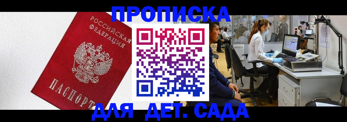 временная регистрация в Северной Осетии