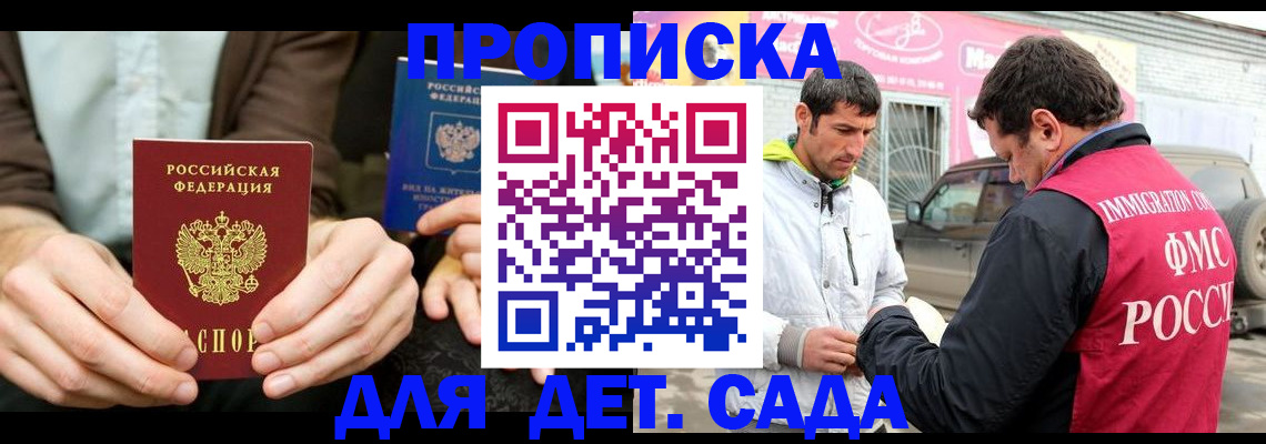 временная регистрация поиск в Северной Осетии