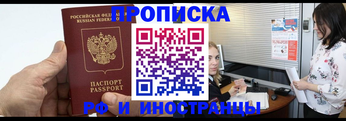 временная регистрация гарантия в Северной Осетии